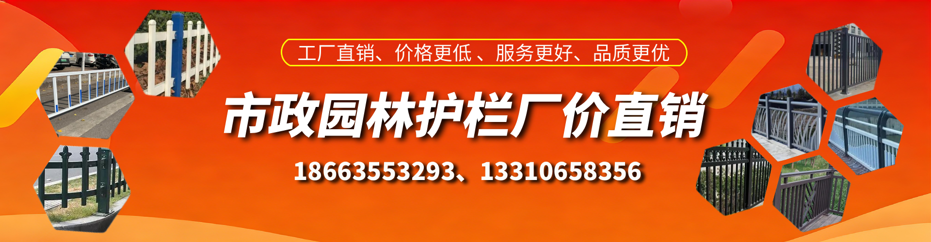 齐齐哈尔市政护栏厂家